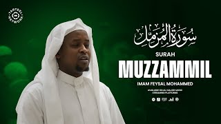 Heartfelt Recitation of Surah Muzzammil (سورة المزمل)