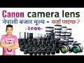 Canon camera lens price in Nepal 2077BS_2020AD | where to buy? Gadget sansar