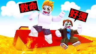 我的房子要被岩漿融化了😱最後我還能活下來嗎！？【Roblox 機械方塊】 screenshot 5