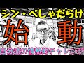 ぐっさんと直接オンライン商談や来店予約が可能に!べしゃだらけ公式LINE「クルマのこと。ぐっさんと」は概要欄から!!