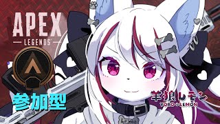 【ケモノ/apex legends/参加型】ぺぺぺぺぺぺ w/ pot 【羊狼レモン/個人VTuber】