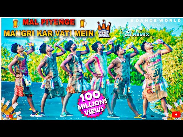 Mal Piyenge | মাল পিয়েঙ্গে | Nagpuri Song Dance | S Dance World class=