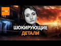 Убийство Айшат в Армении – почему подозреваемые исчезли