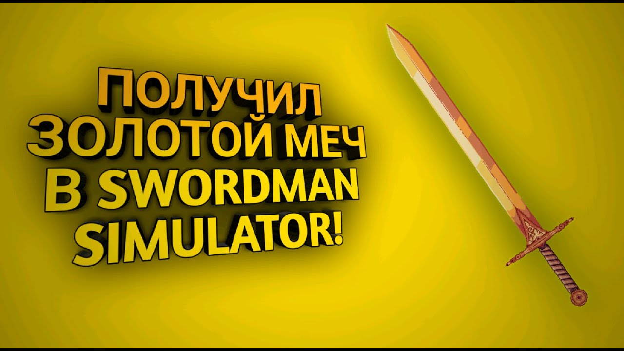 wow-swordman-simulator-swordman-simulator-youtube