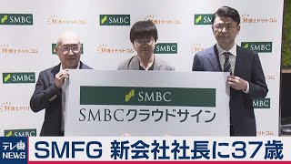 三井住友ＦＧ　弁護士ドットコムと新会社設立