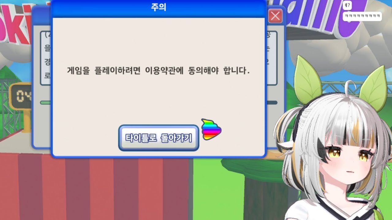 망개 게임 못한다에 동의하십니까?