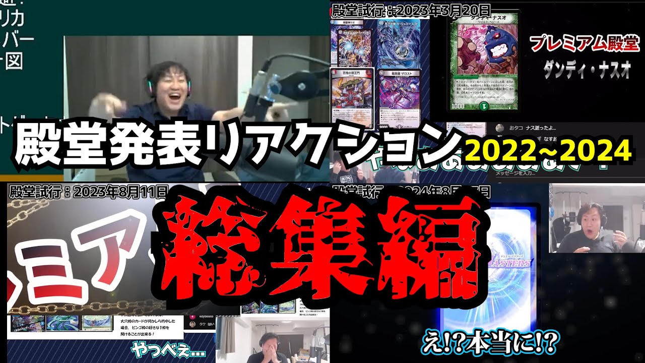 【総集編】flat-の殿堂発表を見る回リアクションまとめ【2022~2024】