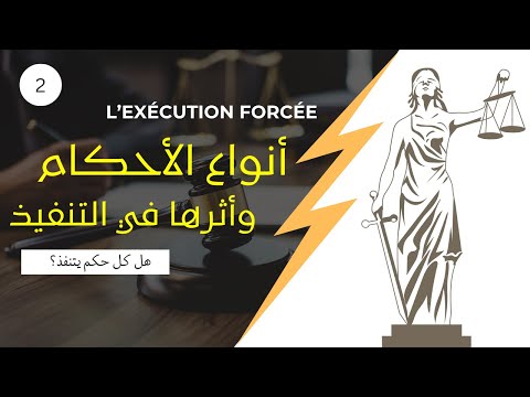 أنواع الأحكام