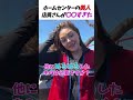 ホームセンター店員さんのぬるぬる攻撃 #はんネキ #shorts