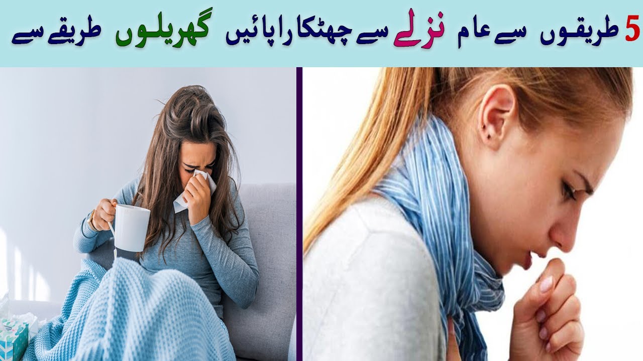 5 Flu Remedies Flu Season Ahead In Hindi urdu 5 5-flu-remedies-flu-season-ahead-in-hindi-urdu-5