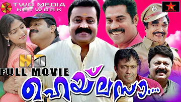 Hailesa Malayalam Full movie | Drama Movie | Suresh Gopi | Cochin Haneefa | Latest Malayalam Movies