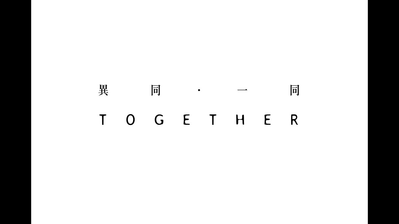 Together V Together - 中文版 MV - YouTube