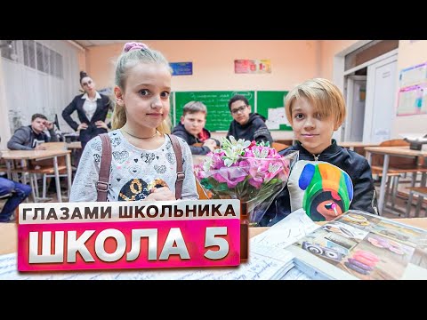 От первого лица: Школа! ВЫЗВАЛИ МАМУ в ШКОЛУ ! Поссорился с ОДНОКЛАССНИКАМИ! | ГЛАЗАМИ ШКОЛЬНИКА