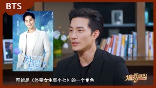 Download Lagu 🌟徐志贤BIE谈到《外星女生柴小七》第二季,还跟金星演绎柴小七剧情!快点进来看剧透吧!| 追光吧 | 金星 金晨 宋雨琦 吴建豪 张卫健 尼坤 MP3 Download Lagu 🌟徐志贤BIE谈到《外星女生柴小七》第二季,还跟金星演绎柴小七剧情!快点进来看剧透吧!| 追光吧 | 金星 金晨 宋雨琦 吴建豪 张卫健 尼坤 MP3