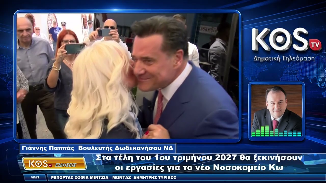 Όλα τα βίντεο