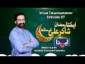 Iftar transmission ekta ramadan with shakir ali episode 07