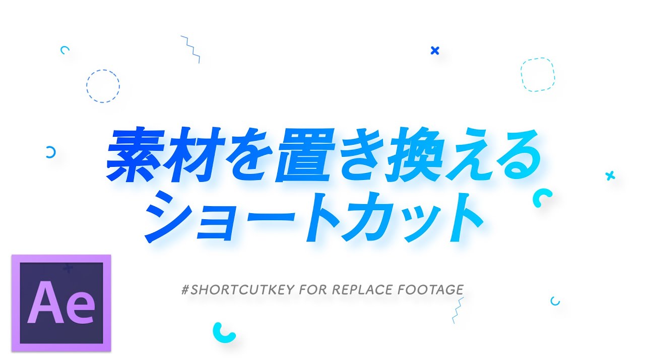 作成したデータを渡す方法 Aftereffects How To Pass Created Data Youtube