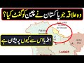 Why  Pakistan gifted huge area  to China? Who Ceded the Land | Pak-Sino Agreement 1963