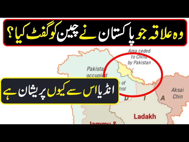Update 71+ pakistan gifted land to china