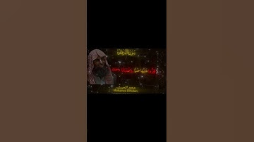 سورة الفرقان محمد اللحيدان