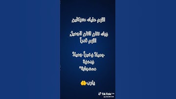 ربنا ولا تحملنا مالا طاقة لنا به تلاوه خاشعه