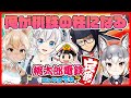 【桃鉄コラボ】テストプレイでは万年ビリですが本番では一番星間違いない【電脳少女シロ/ガッチマンV/コヨーテ/#新春けもV桃鉄コラボ祭り】