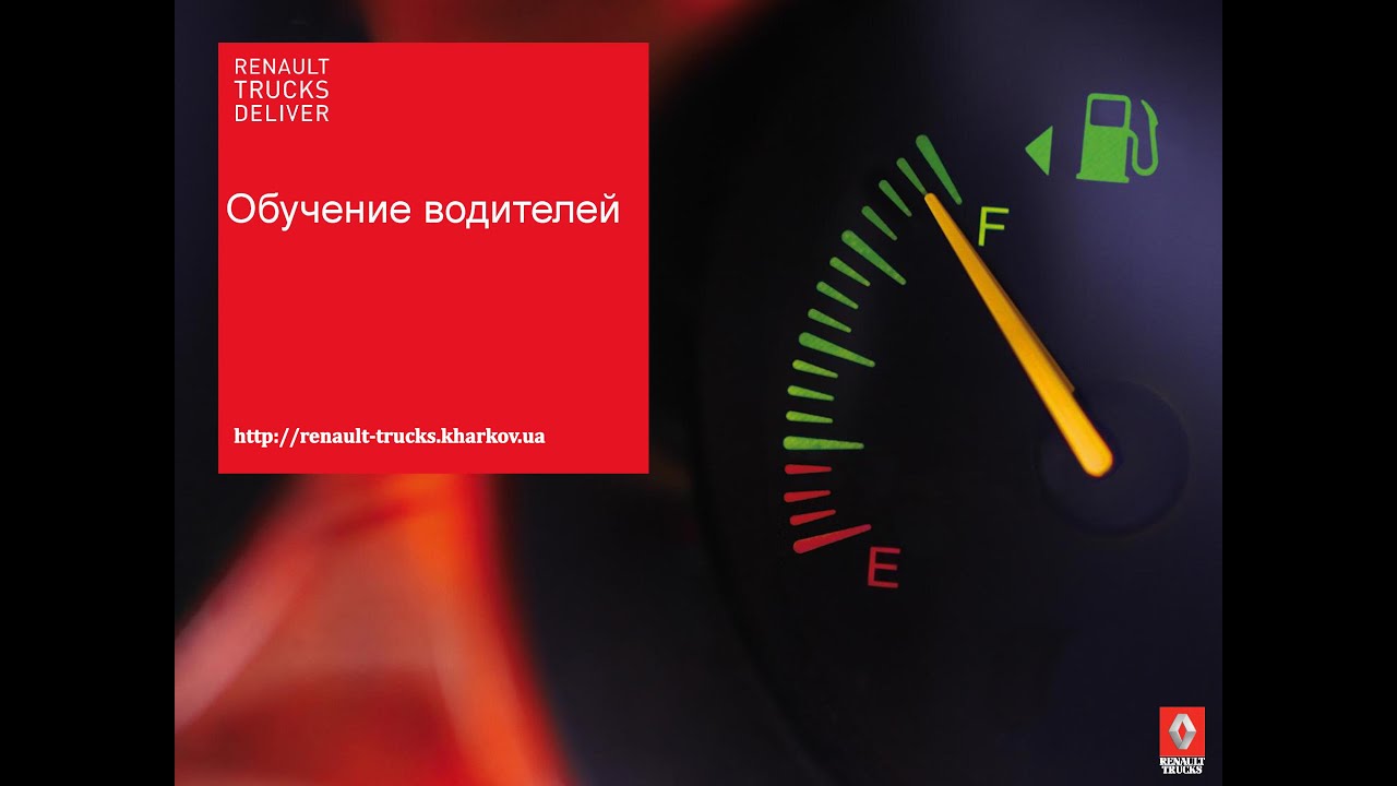 Включи экономичные. Экономный режим топлива на автомате. Как экономить топливо. Подогрев бензина для экономии топлива. Как вычислить экономию топлива.