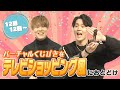 「神尾晋一郎バーチャルくじびき」をテレビショッピング風におとどけ!