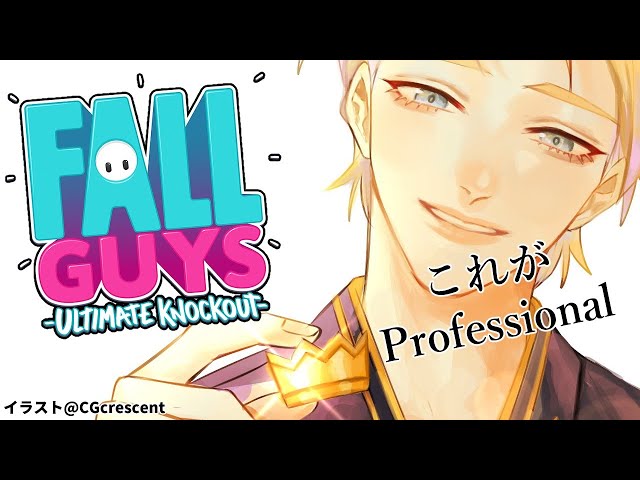 【FALLGUYS】クラウンビュッフェと呼ばれたプロ騎士【岸堂天真/ホロスターズ】のサムネイル