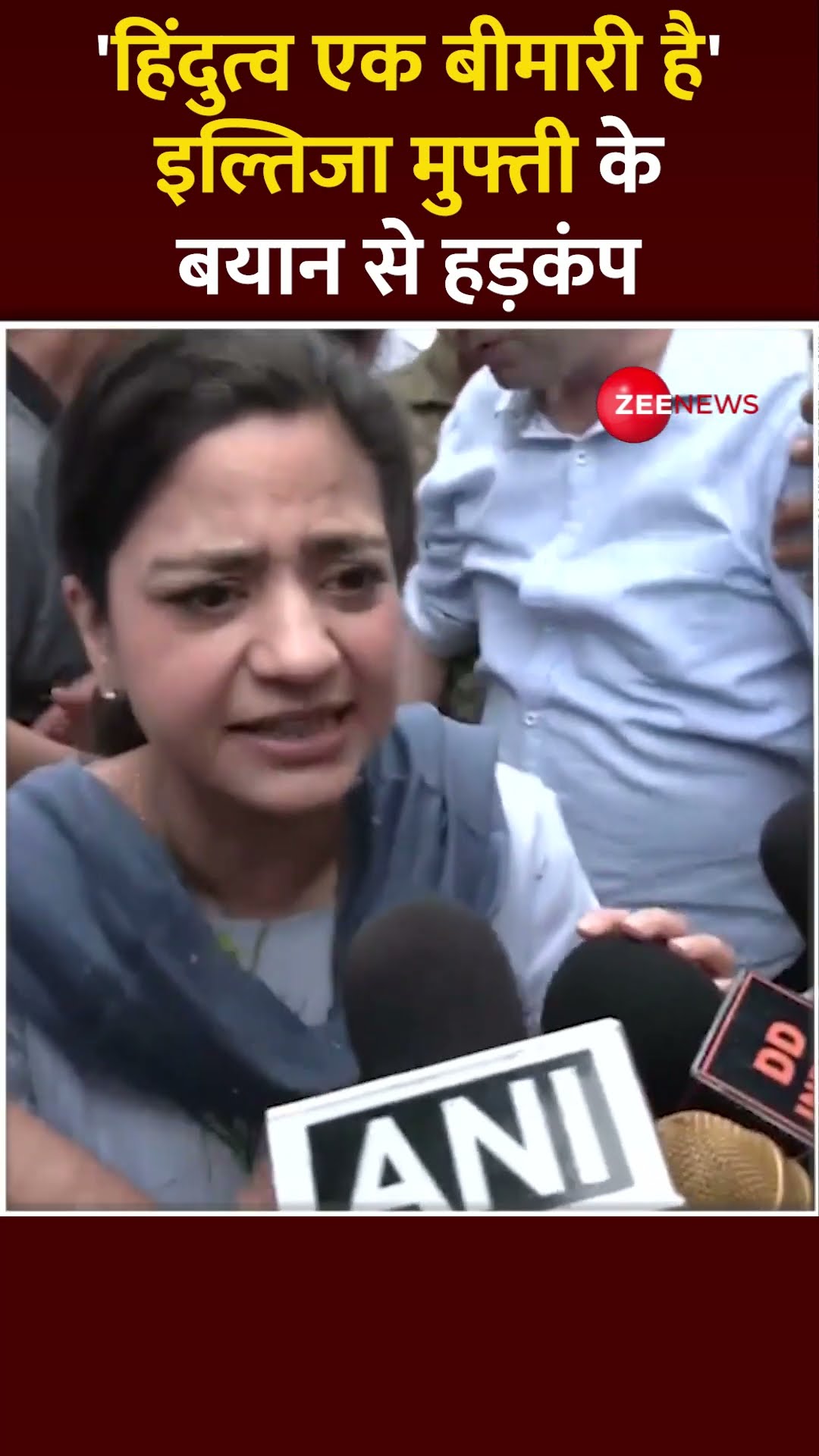 हिंदुत्व एक बीमारी है, #iltijamufti के बयान से हड़कंप #sanatandharma #trending #ytshorts #latestnews