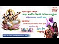 বাৎসরিক সাংস্কৃতিক অনুষ্ঠান দ্বিতীয় দিন পরিচালনায় প্রগতি সংঘ