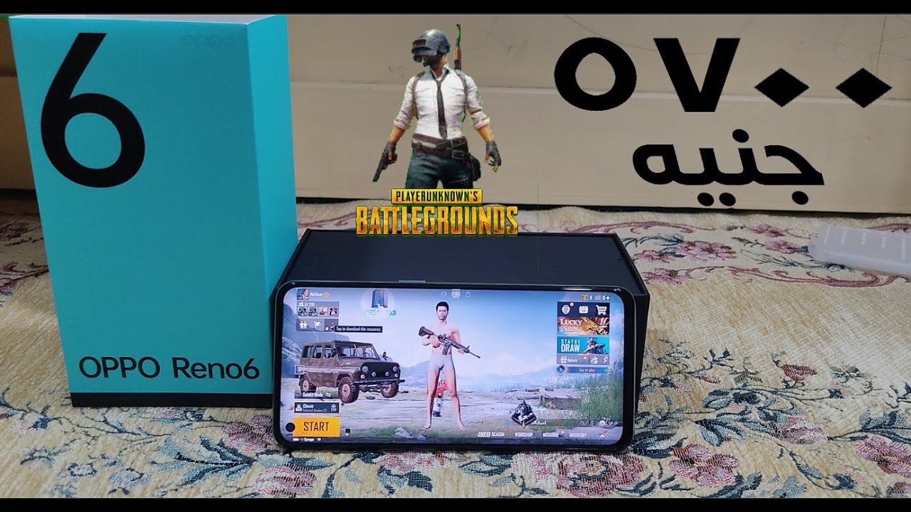 تجربه ببجى | Oppo Reno 6 Pubg Test