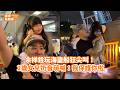 余祥銓玩海盜船狂尖叫！ 2歲女兒奶音萌喊：我保護你啦@videolandnews