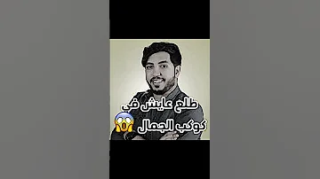 قررت افضح مشاهير روبلوكس Roblox روبلوكس Shorts تفاعلو لايك اشتراك شايق جيش شايق 