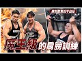 健美冠軍魔王帶我練肩，22年的經驗直接壓在我肩上！Ft.魔王 許家豪