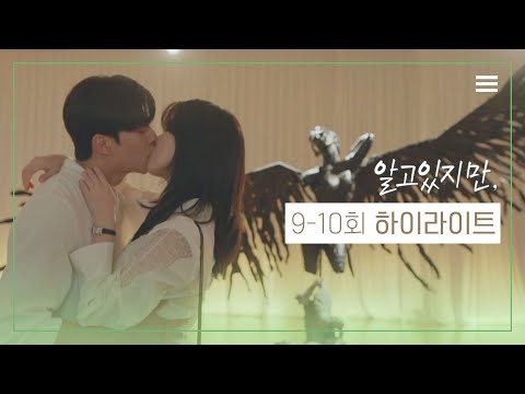 [9-10í íì´ë¼ì´í¸] ì´ëªì´ë ì¬ëì´ë ë¤ ì ë¯¿ëë¤ê³  íì§ë§, ê·¸ë¼ìë ë¶êµ¬íê³  // íìí¬xì¡ê° ìê³ ìì§ë§,(nevertheless) | JTBC 210821 ë°©ì¡