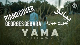 Siilawy - Yama (Piano Cover) | ياما - بيانو (كلمات)