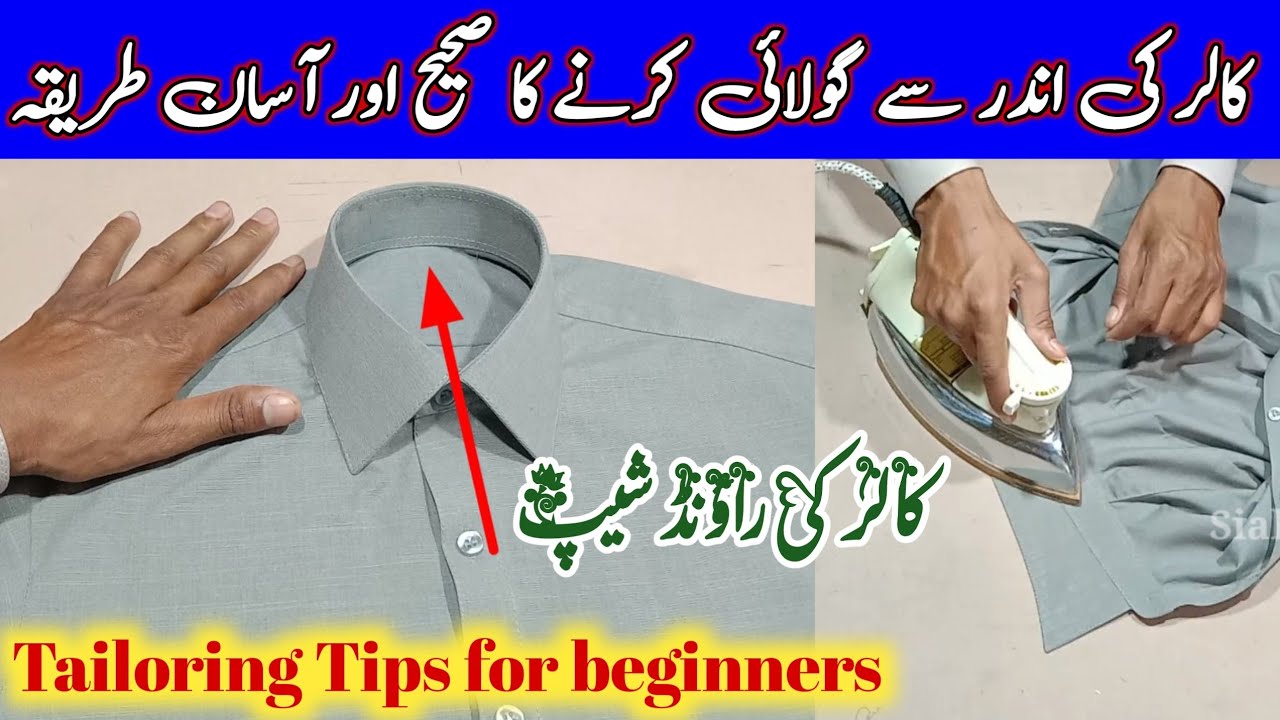 Collar ki andar se golai karne ka Asan tarika Collar round neck