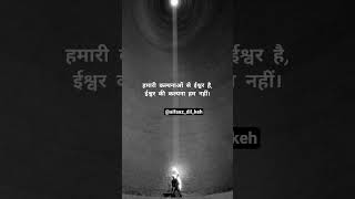 The haarsh reality of God ☠️ #lines #athiest #religion #philosophy #viralvideo