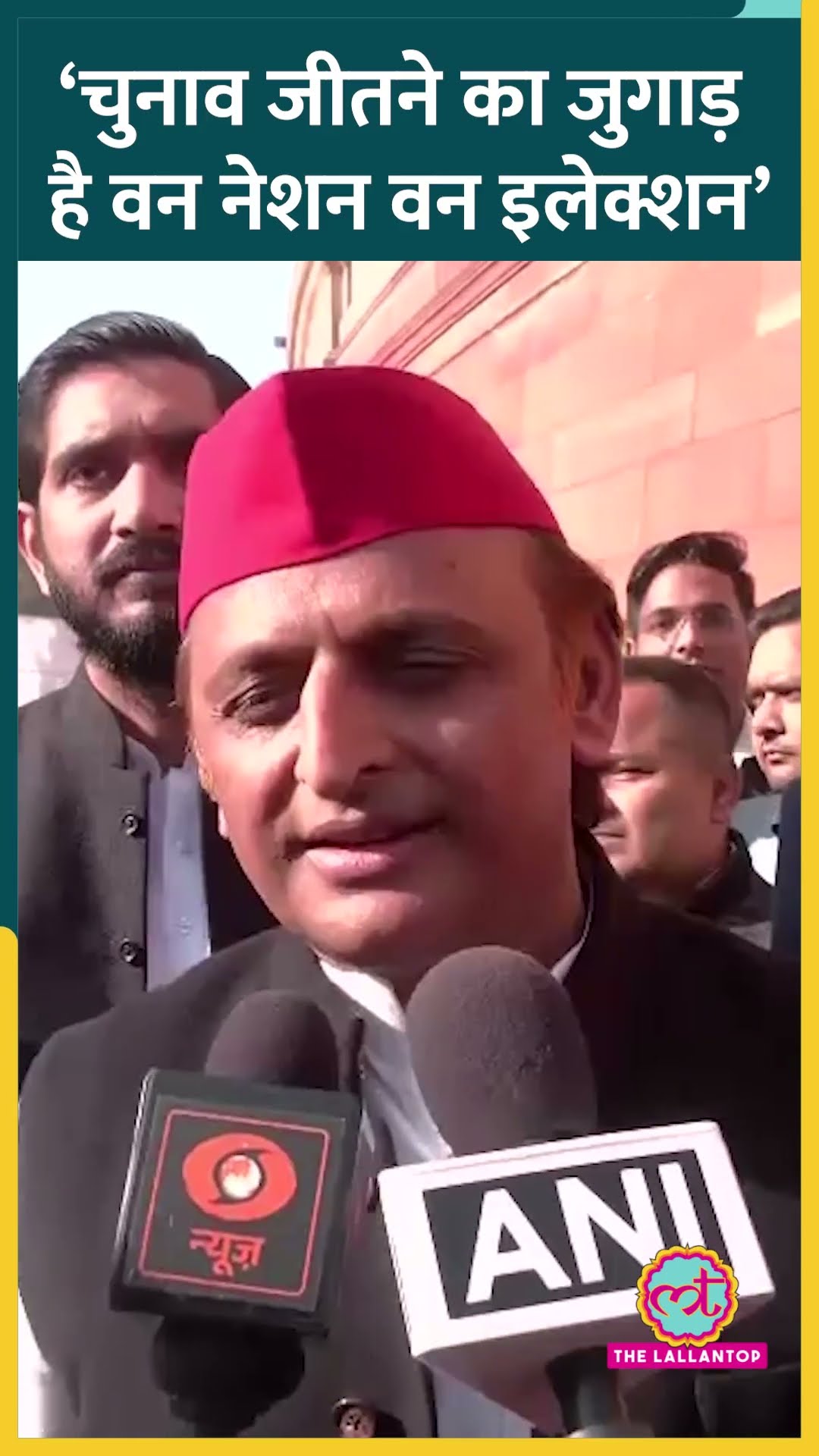 One Nation One Election पर Akhilesh Yadav ने BJP को घेर लिया? #shorts