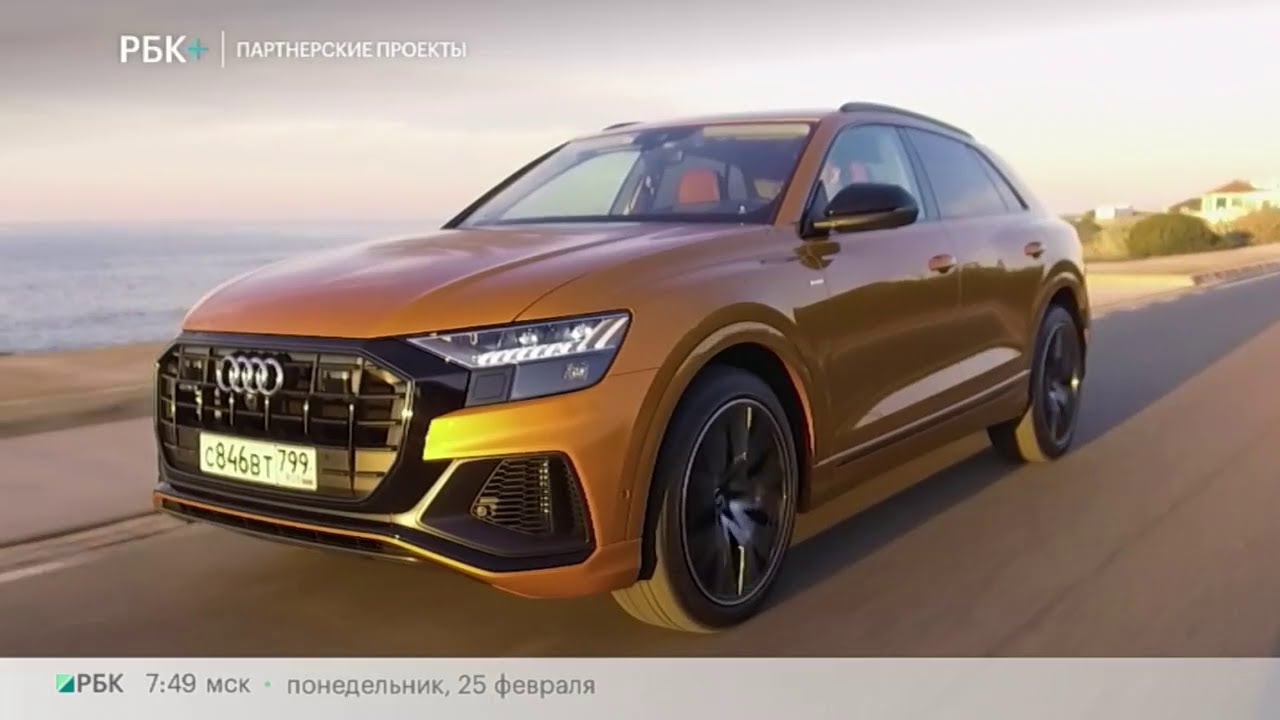 Тест драйв audi q8
