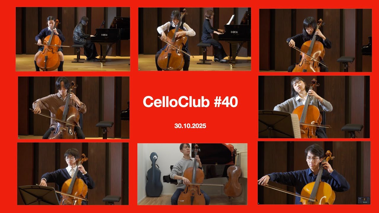TCM チェロ倶楽部/CelloClub #40