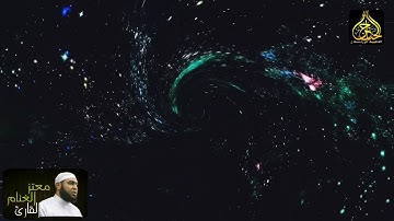 سورة الصافات القارئ معتز الغنام Sura Al-Safat