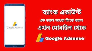 Google Adsense | How To Add Bank Account In Google Adsense Bangla 2021