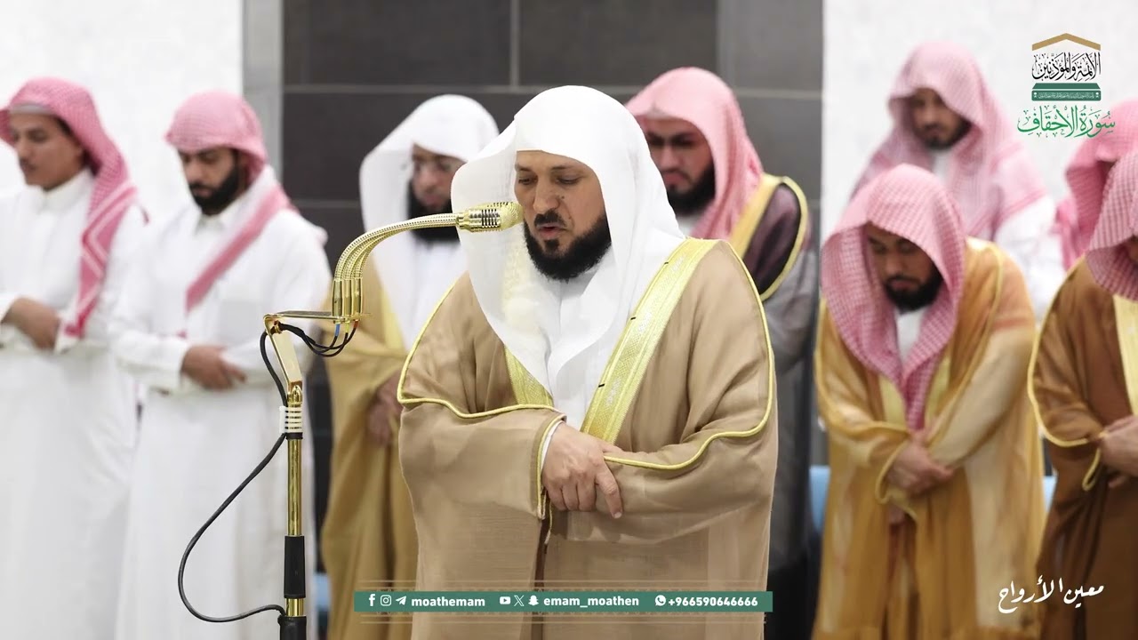 سورة الأحقاف| مصحف تراويح الحرم المكي عام 1446هـ