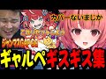 【APEX】耐久ギャルぺギスギス集【夢野あかり/ぶいすぽ切り抜き/あかりん】