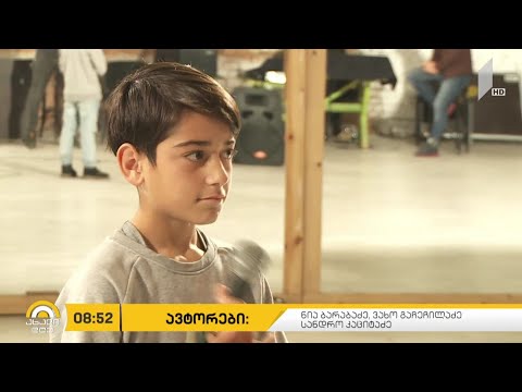 #ახალიდღე გიორგი როსტიაშვილი საბავშვო ევროვიზიაზე  გასამგზავრებლად ემზადება