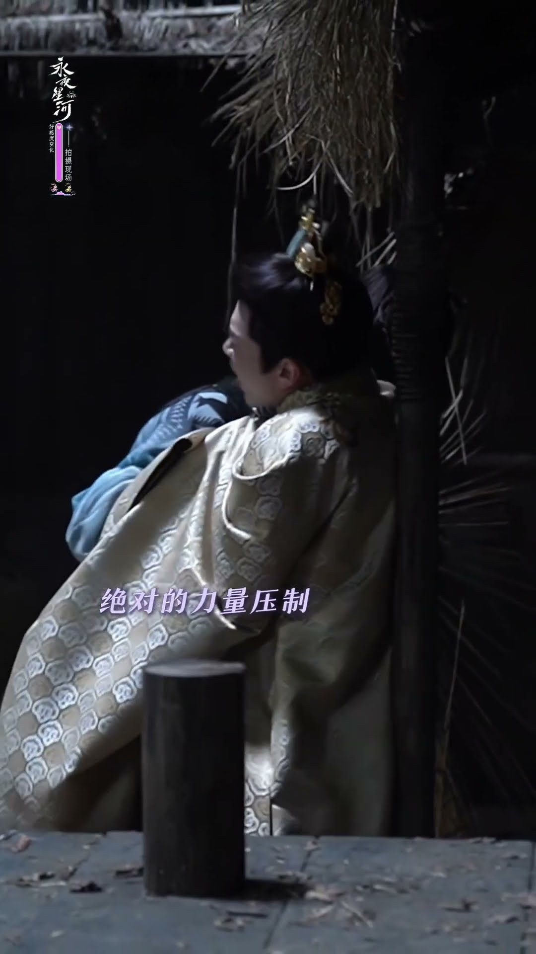 Want to die? #永夜星河 #LoveGameinEasternFantasy #丁禹兮 #dingyuxi