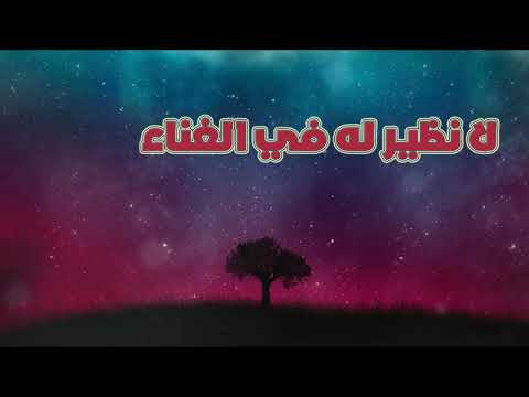 لا نظير له فى الغناء من كتاب وفيات الأعيان لابن خلكان انظر ما أنت مميز فيه وابدأ
