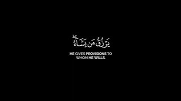 الله لطيف بعباده | سعد أزويت كرومات قرآن كريم شاشة سوداء #كرومات_قرآن